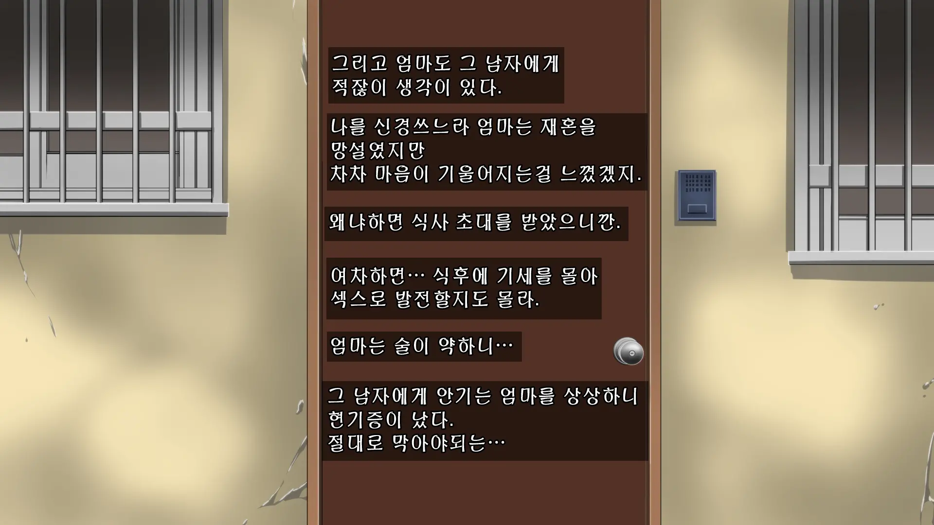 Boshi Soukan Apart ~Rikon Shita Haha To Musuko No Kyoudou Seikatsu~